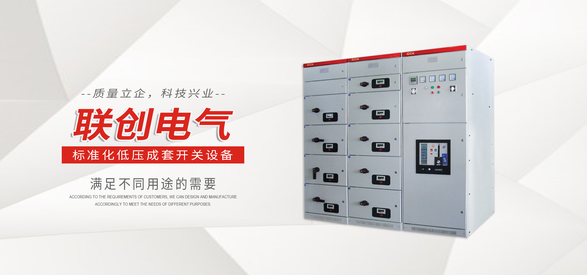 2控制箱,低壓柜,配電柜,母線槽,橋架,開關(guān)柜,動(dòng)力柜,電箱,動(dòng)力箱,配電箱